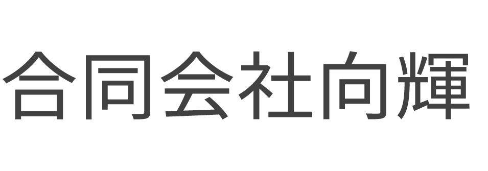 札幌で壁紙（クロス）・襖、一面張り替え・トイレの張り替えなら合同会社向輝